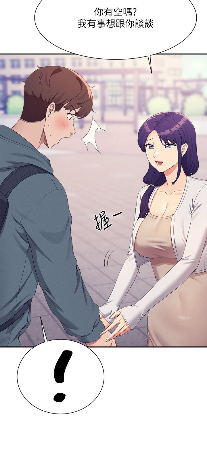 第120话 - 想了解为廷的内心 第 21 页