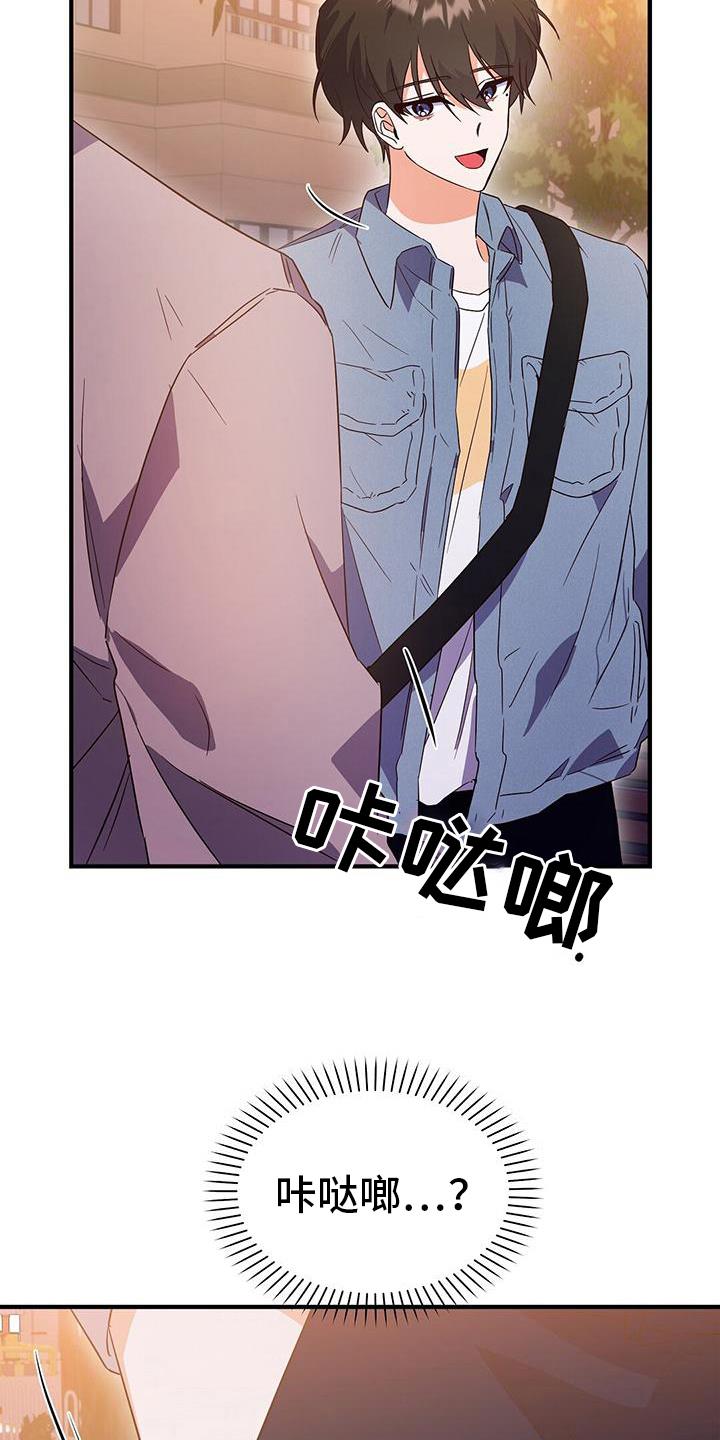 第21话 礼物 第 8 页