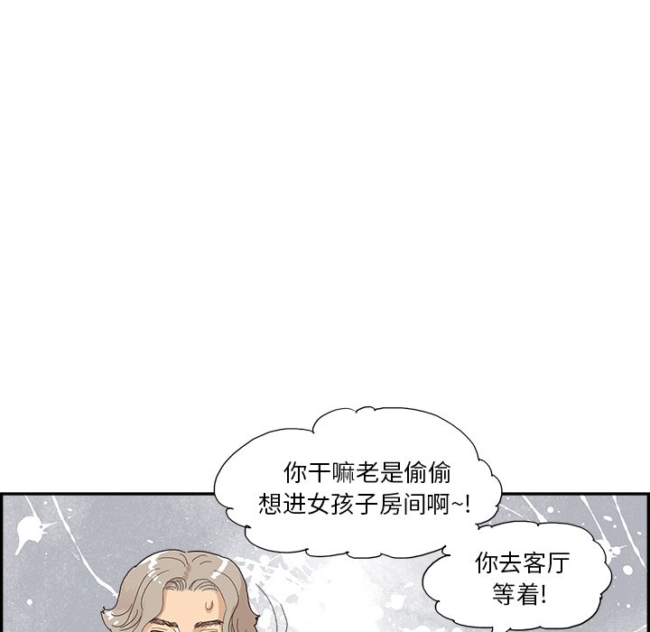 第144话 第 32 页