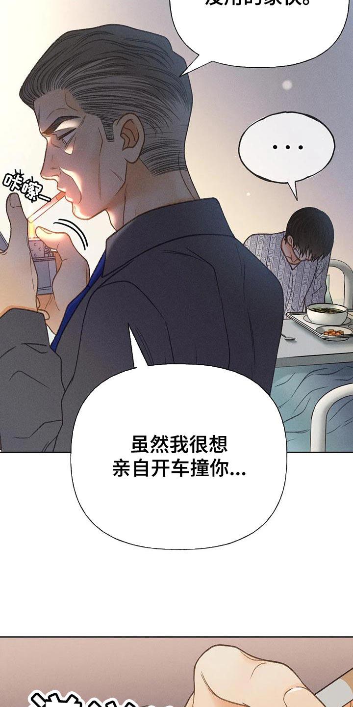 第79话 【第二季】想去剧场 第 9 页