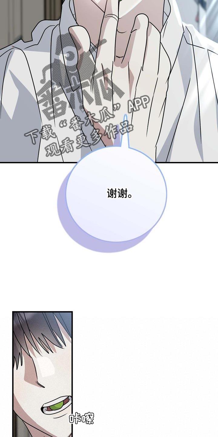 第24话 不正常 第 9 页