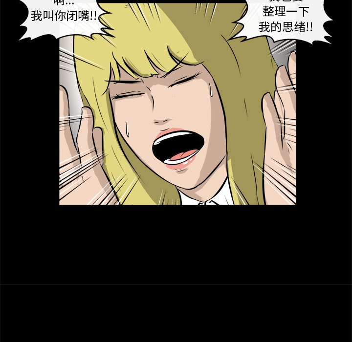 第16话 第 51 页