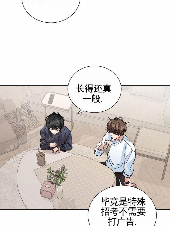 第4话 申请成功 第 33 页