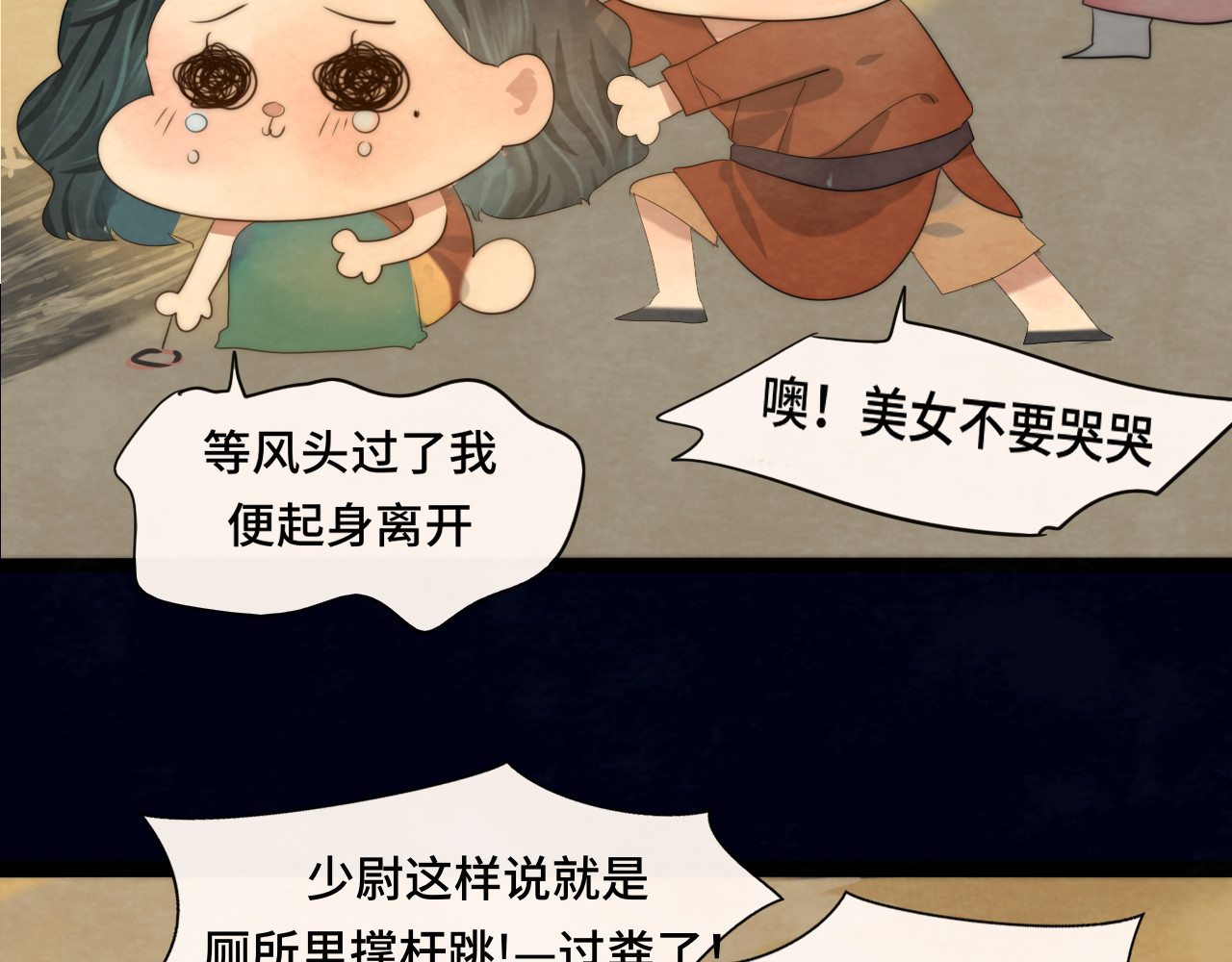 40+41话我们的相遇命中注定 第 25 页