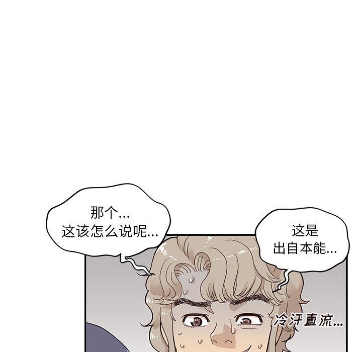 第81话 第 32 页