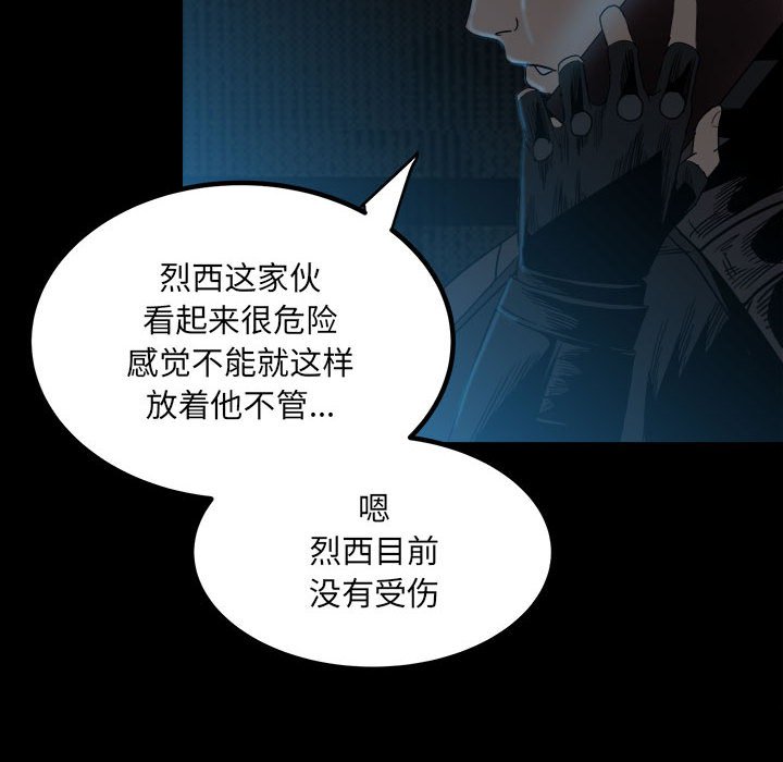 第68话 第 85 页