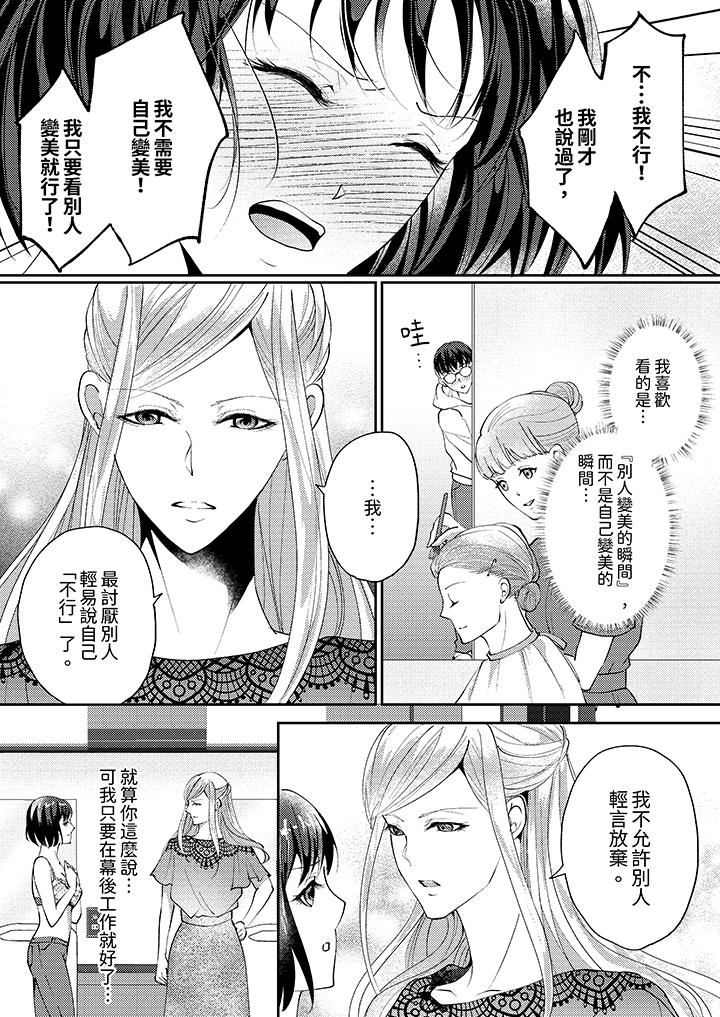 第3话 第 4 页