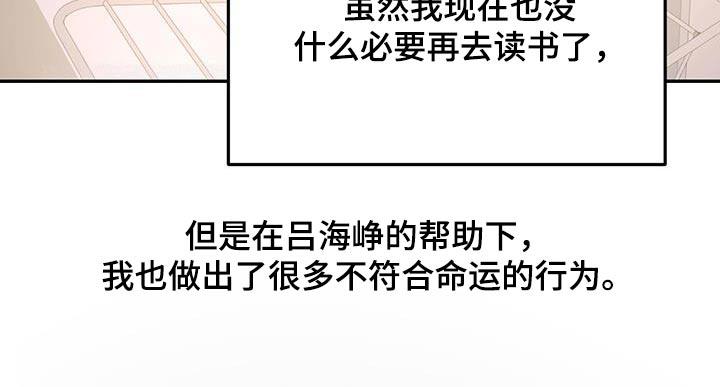 第32话 随便你吧 第 23 页