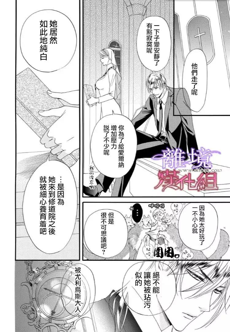 第28话 第 12 页