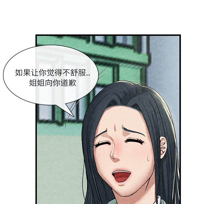 第12话 第 7 页
