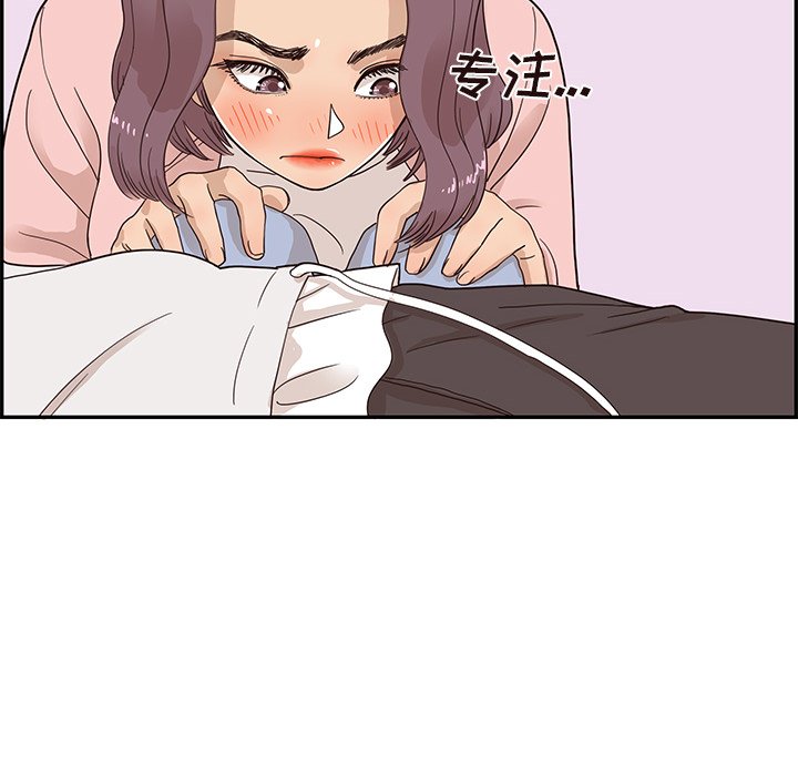 第61话 第 98 页