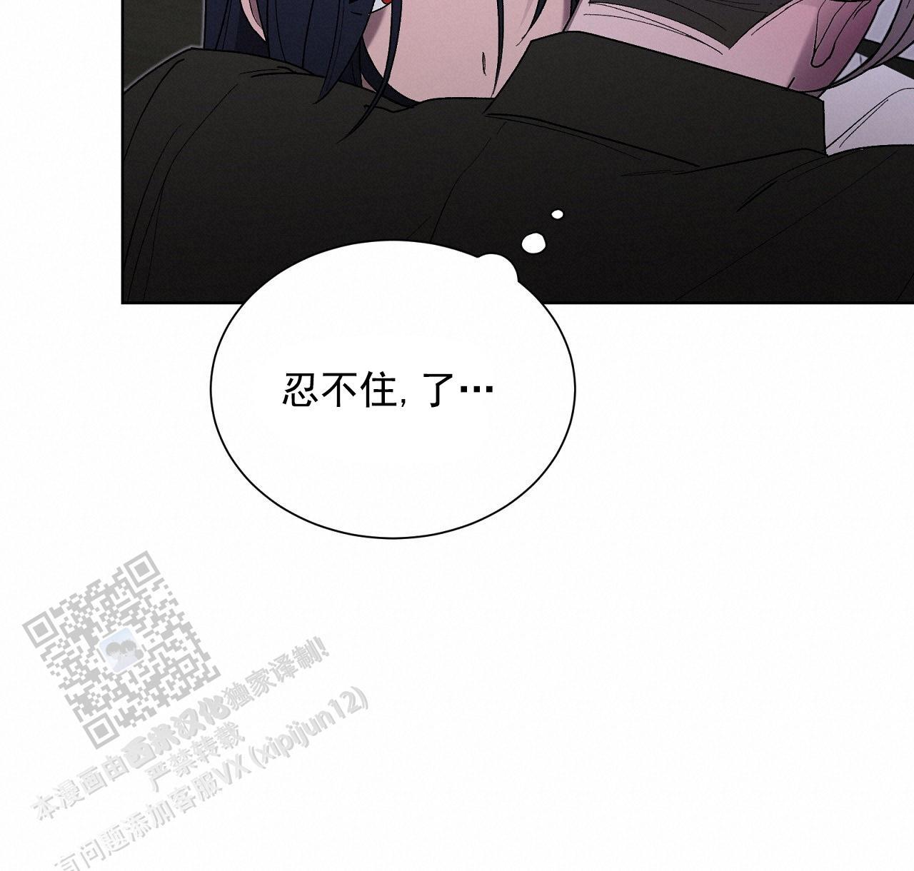 第32话 怎么样都行 第 42 页