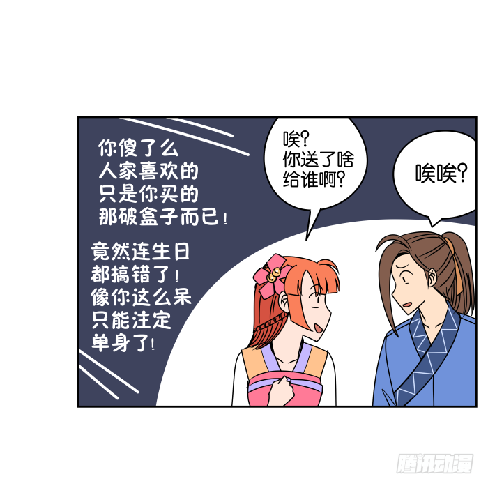 如此心意03 第 30 页