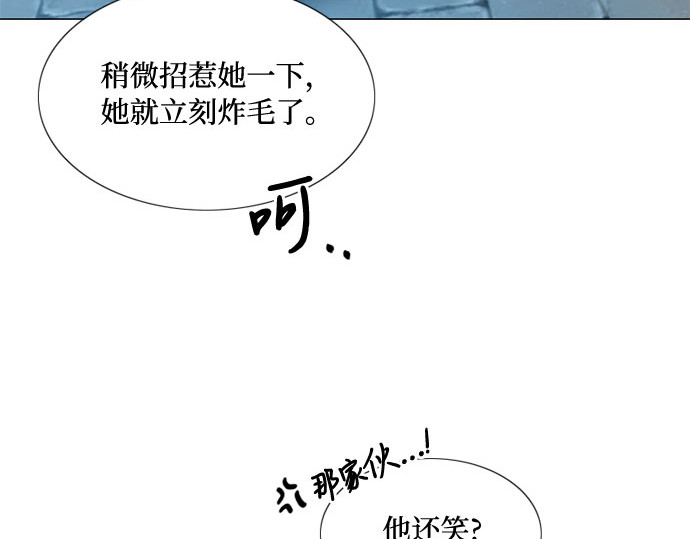第27话 13颗纽扣 第 29 页