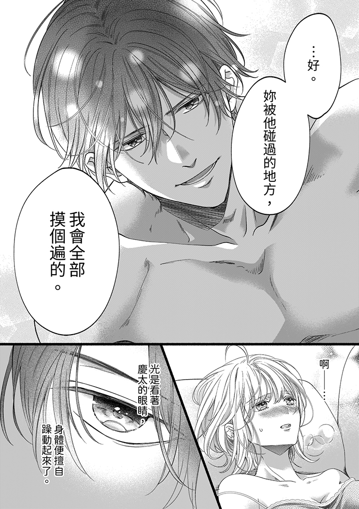 第58话 第 11 页