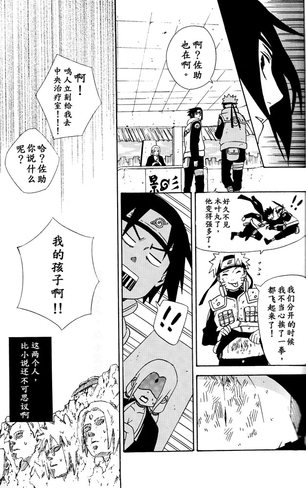 第1话 第 29 页