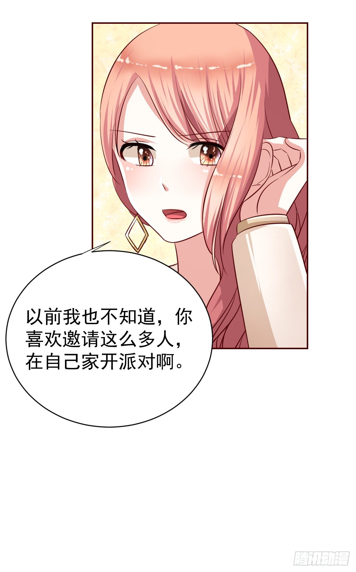 第十九话 第 27 页
