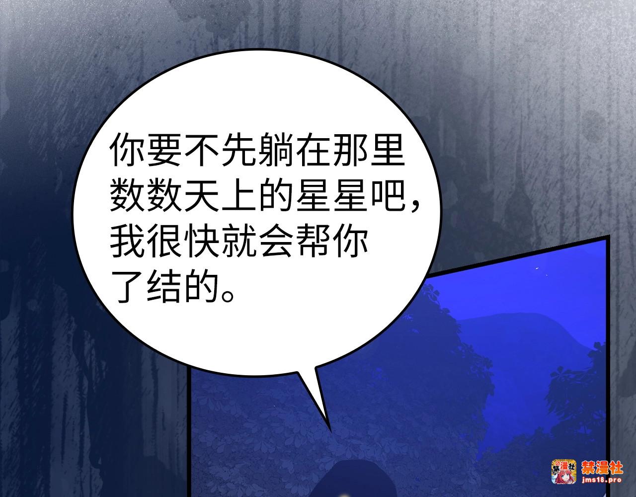 第57话 有一人能做到 第 135 页