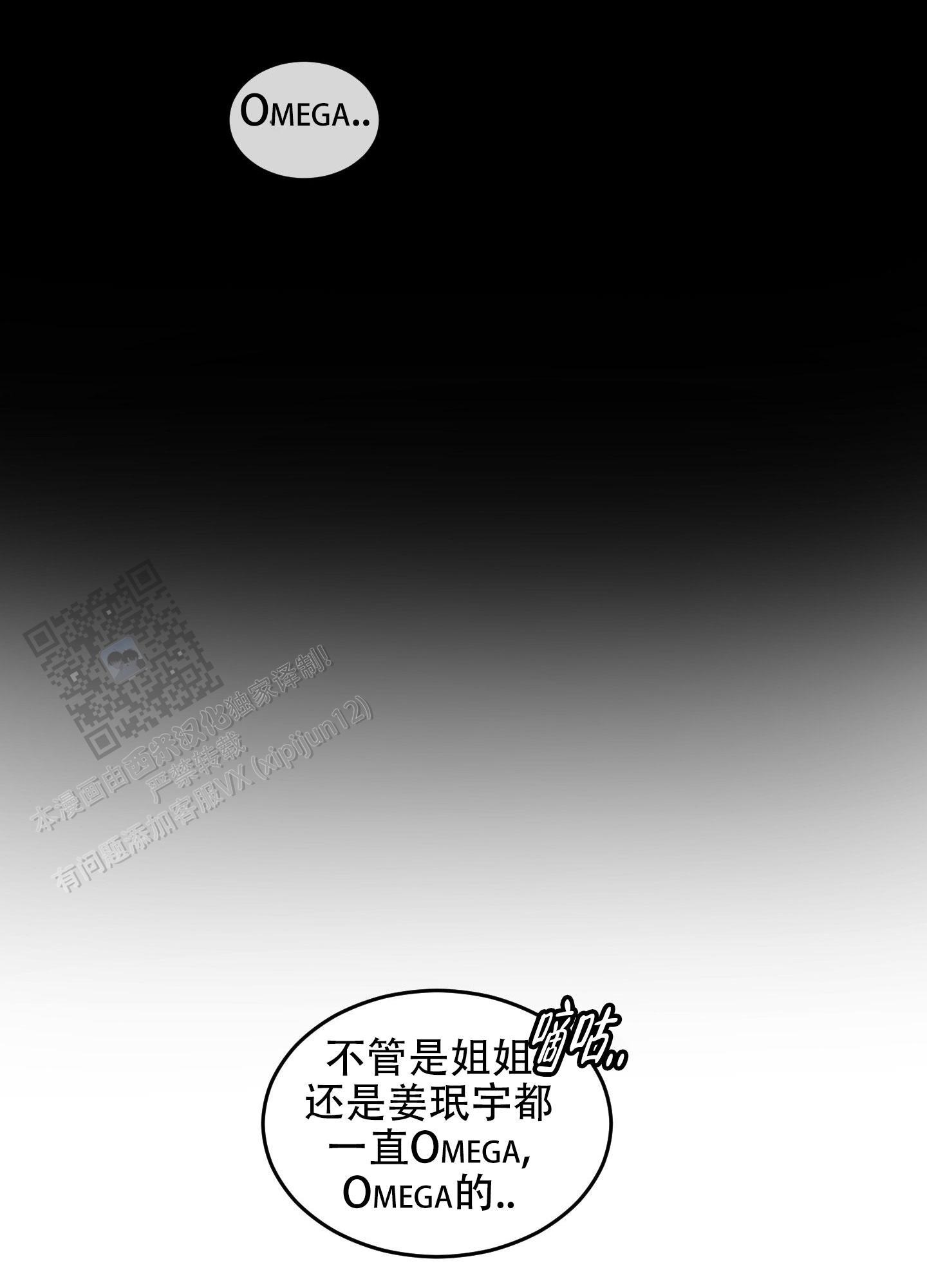 第5话 无声的呐喊 第 5 页