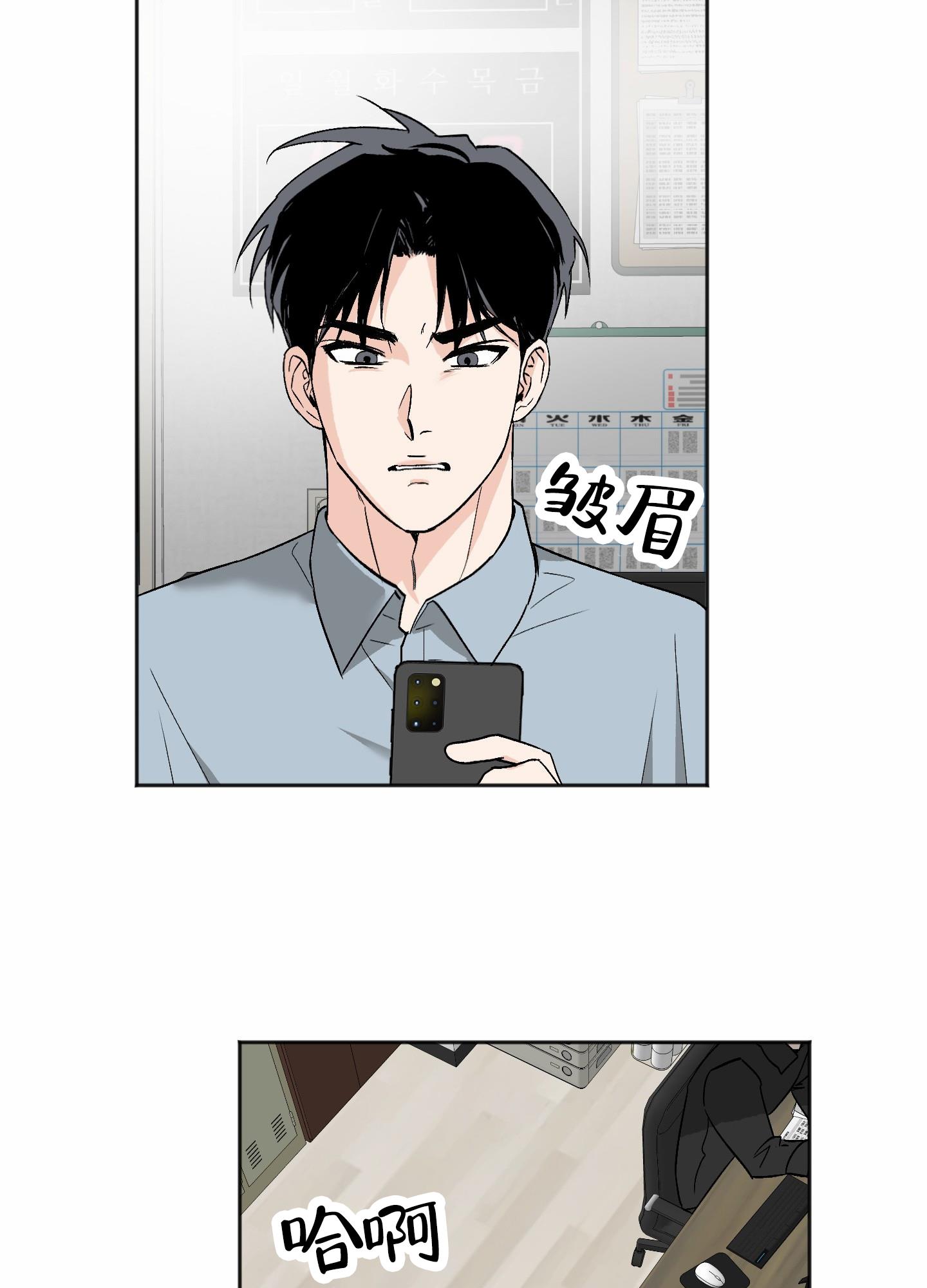 第2话 找房子 第 27 页