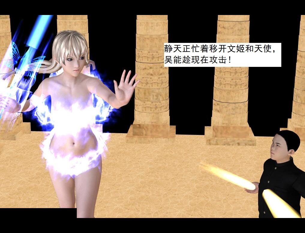 74 心死【上】 第 27 页
