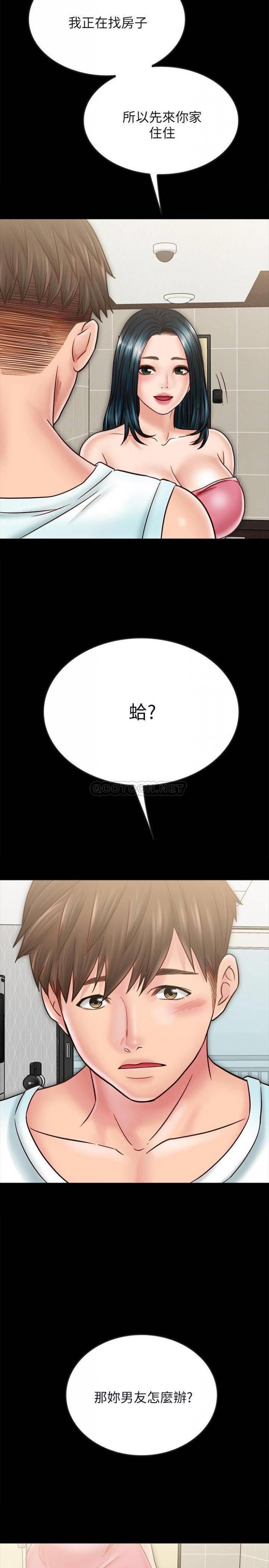 最终话 - 爱情的结束与萌芽 第 24 页