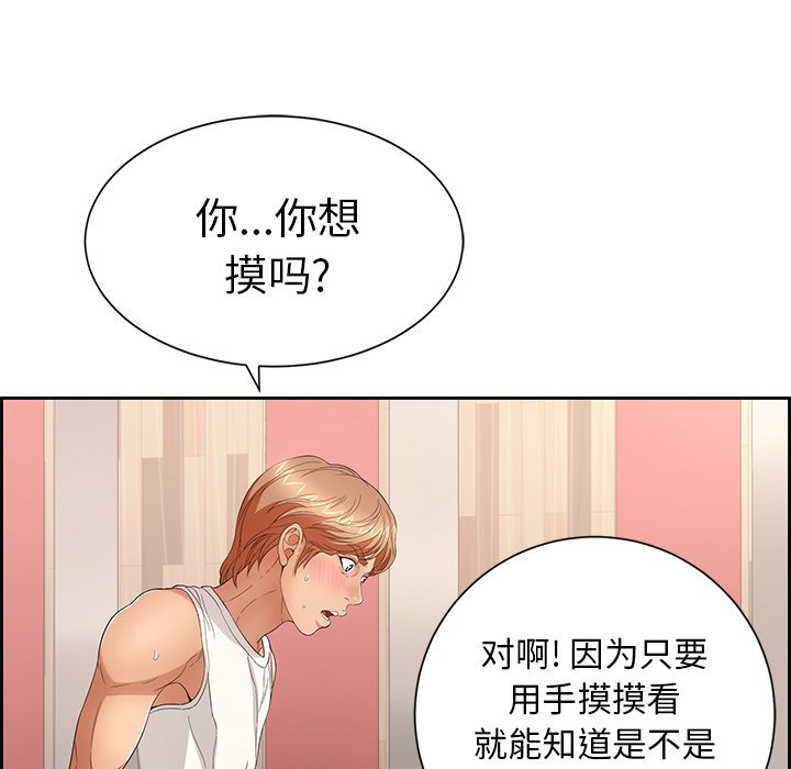 第22话 第 132 页