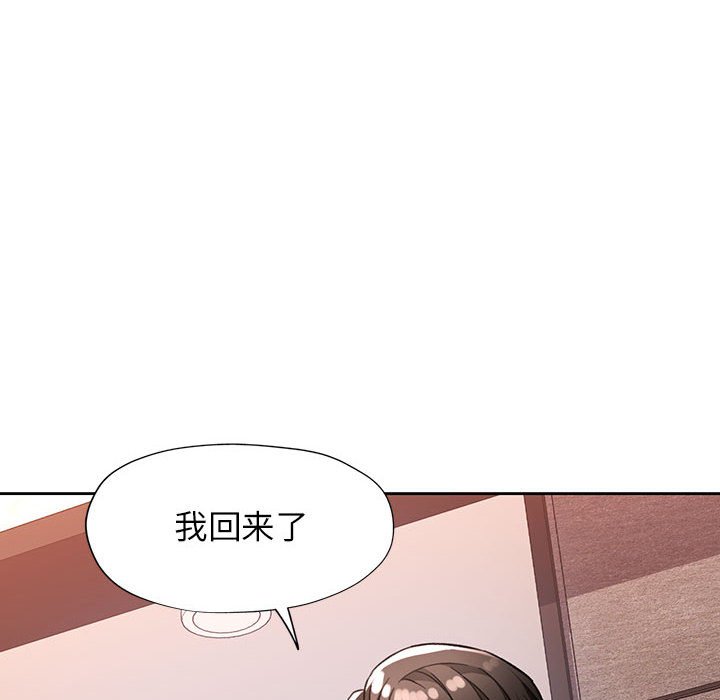 第19话 第 6 页