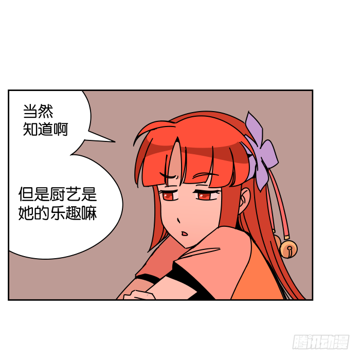 小小做的饭02 第 4 页