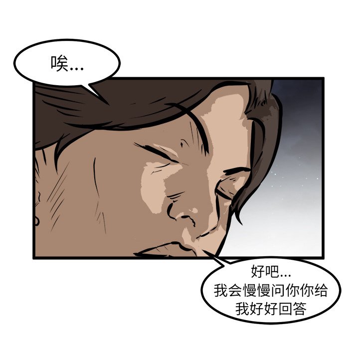 第50话 第 108 页