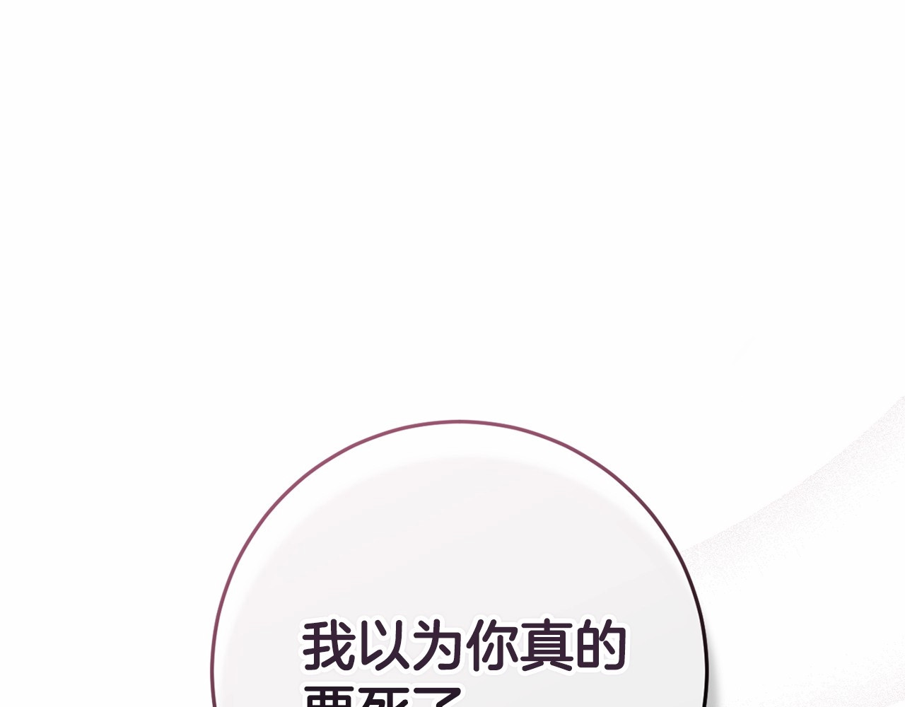 第38话 不是缺陷 第 38 页