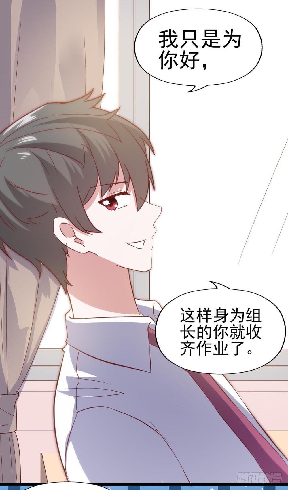 第五十九话·我的梦想 第 8 页