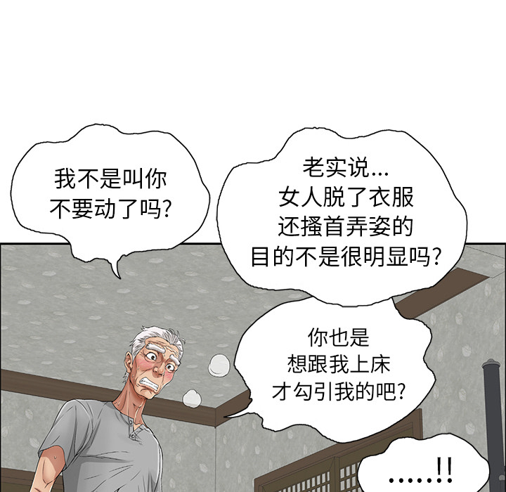 第2话 第 120 页