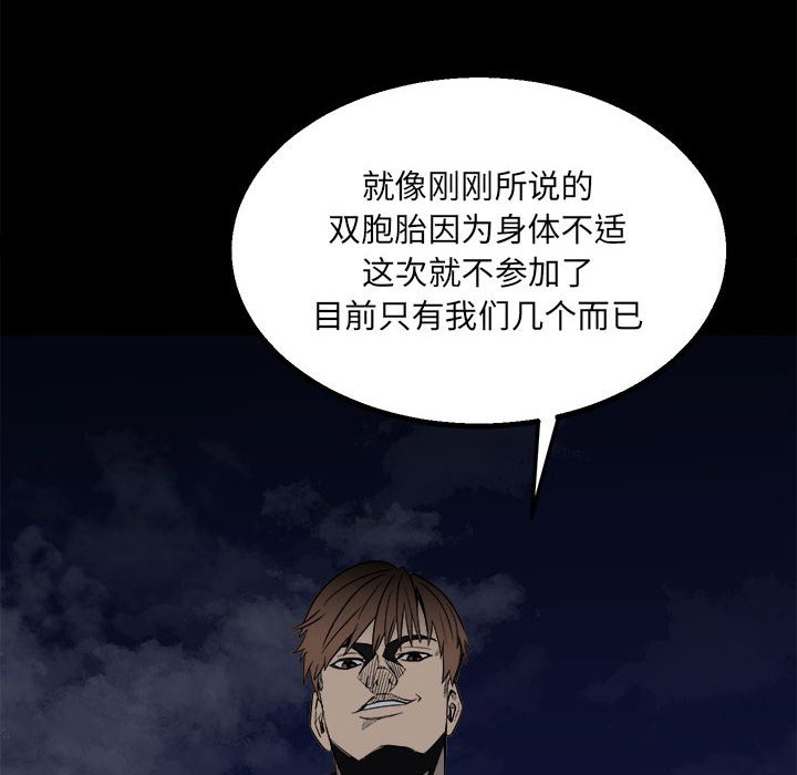 第36话 第 40 页