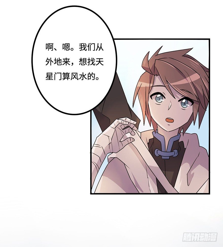 废墟与盗贼 第 10 页