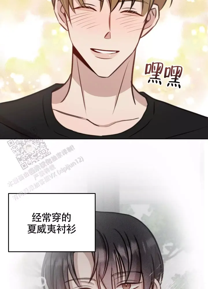 第18话 为什么喜欢 第 27 页