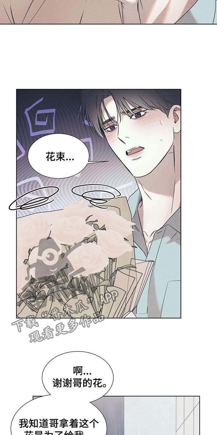 第88话 【第二季】谎话 第 7 页