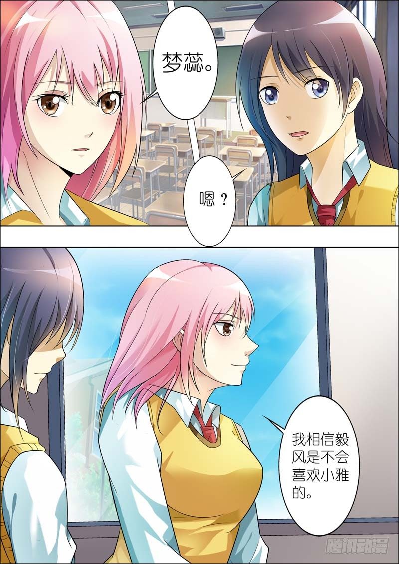 第六十九话 第 6 页