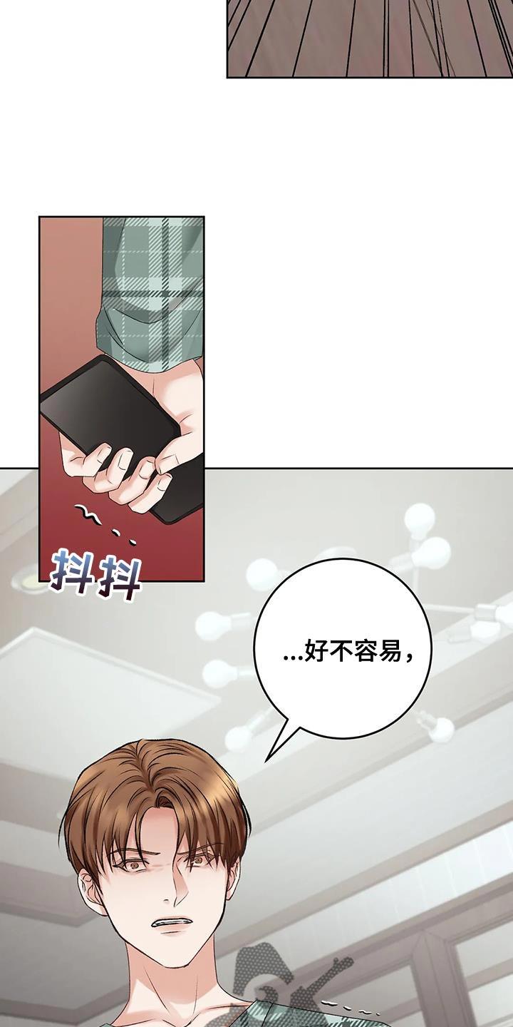 第17话 想再见他一次 第 12 页
