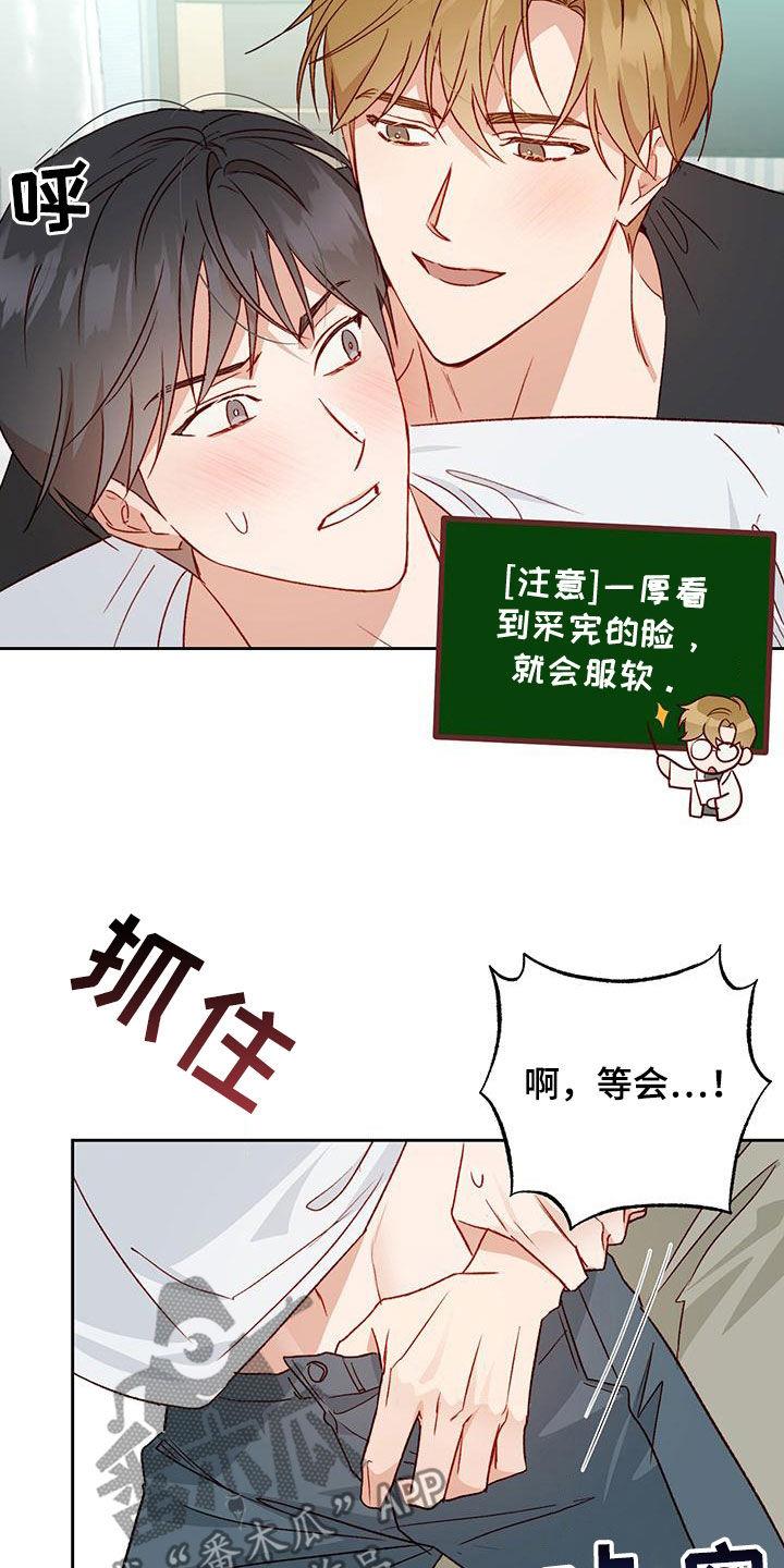 第55话 我想想 第 5 页