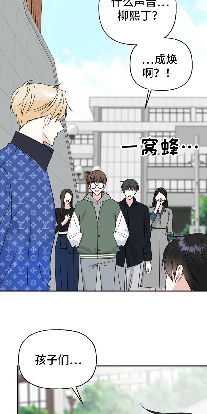 第8话 演戏 第 4 页