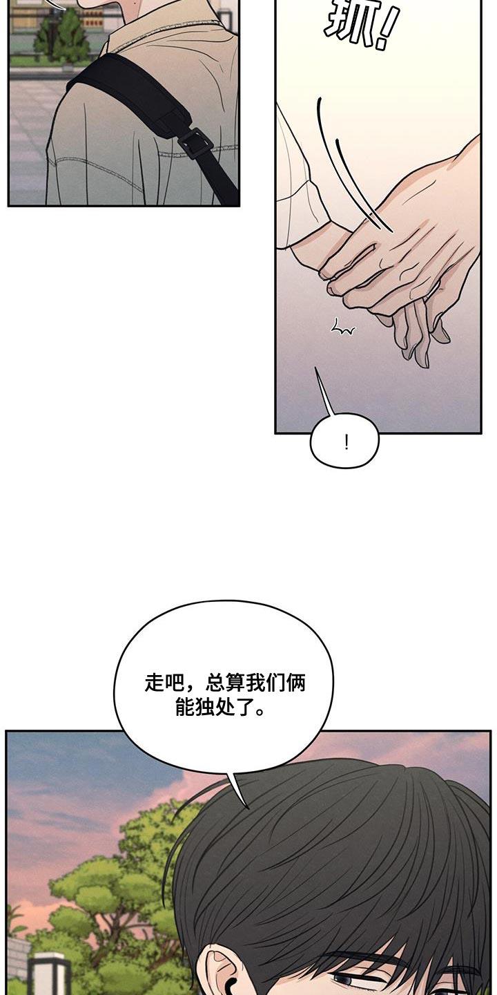 第94话 【第二季】适合现在去 第 5 页