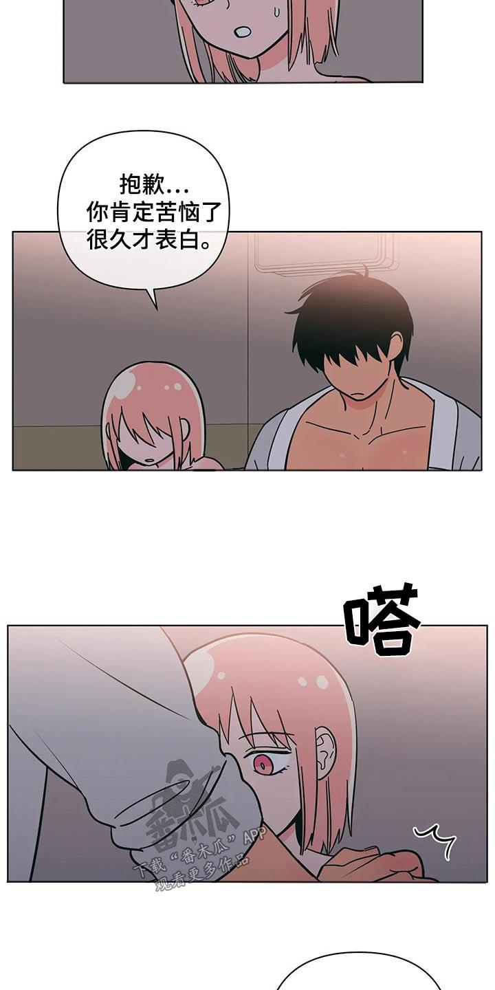 第84话 拒绝 第 19 页
