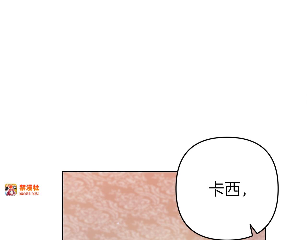 第51话 你生来就是为了嘲笑我 第 159 页