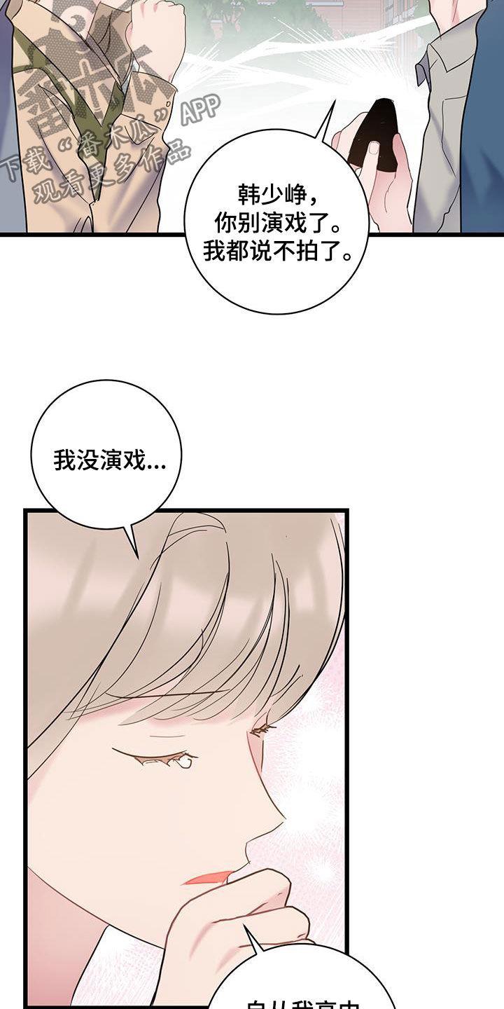 第109话 【第二季】拍照 第 6 页
