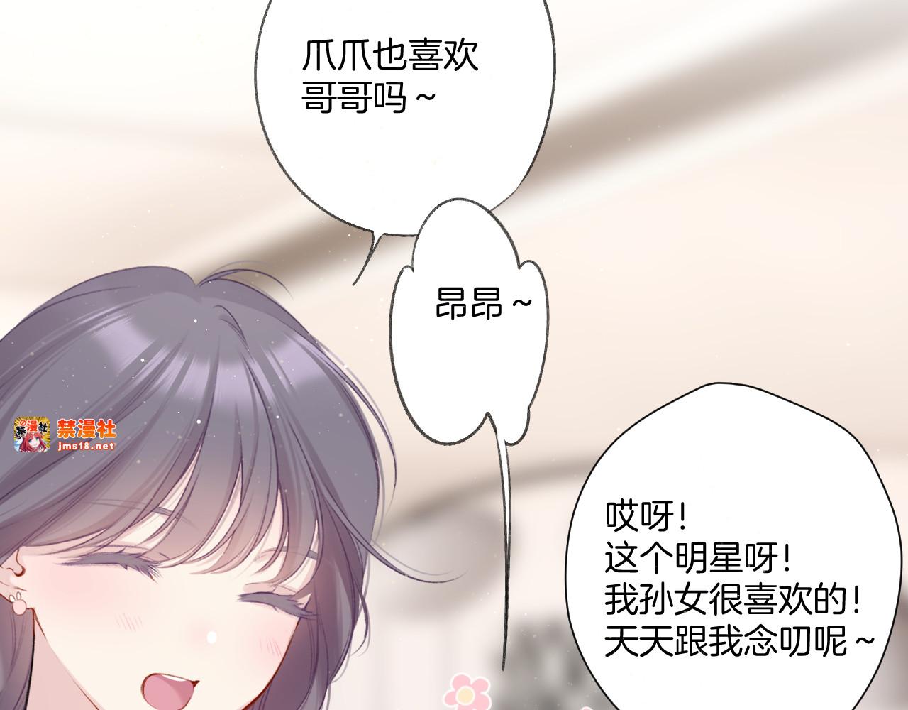 第111话 初雪 第 5 页