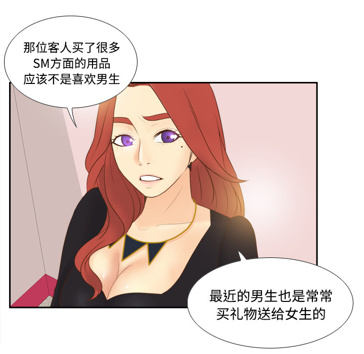 第12话 第 39 页