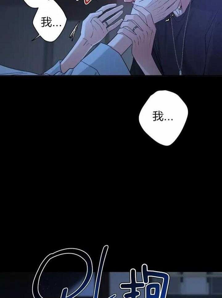 第106话 分离焦虑 第 21 页