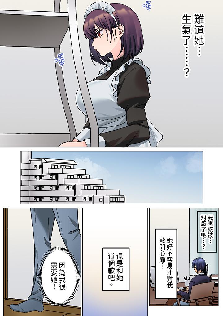 第17话 第 7 页