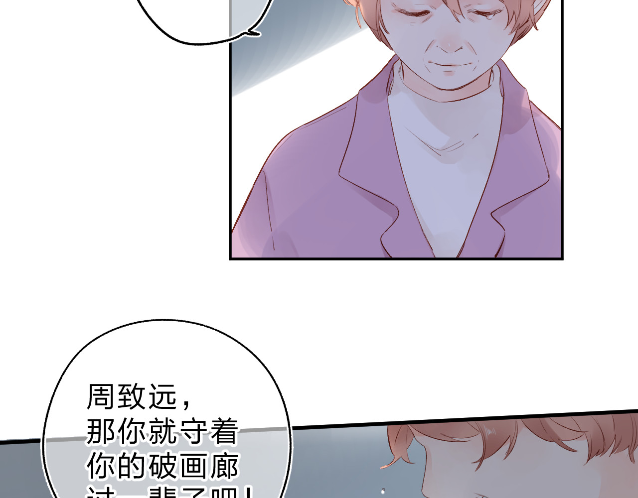 第54话 命运 第 65 页